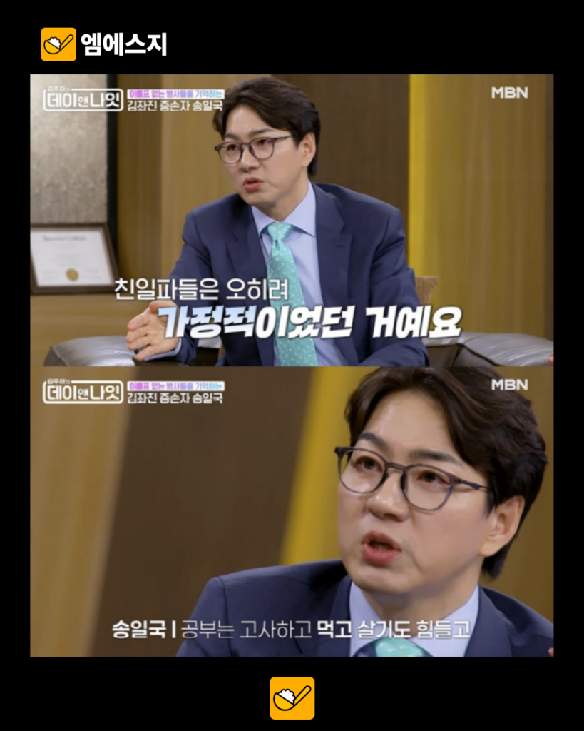 송일국, 김좌진 후손의 삶 회고…“독립유공자 후손들 먹고살기도 힘들었다” 발언 재조명 7 010 2