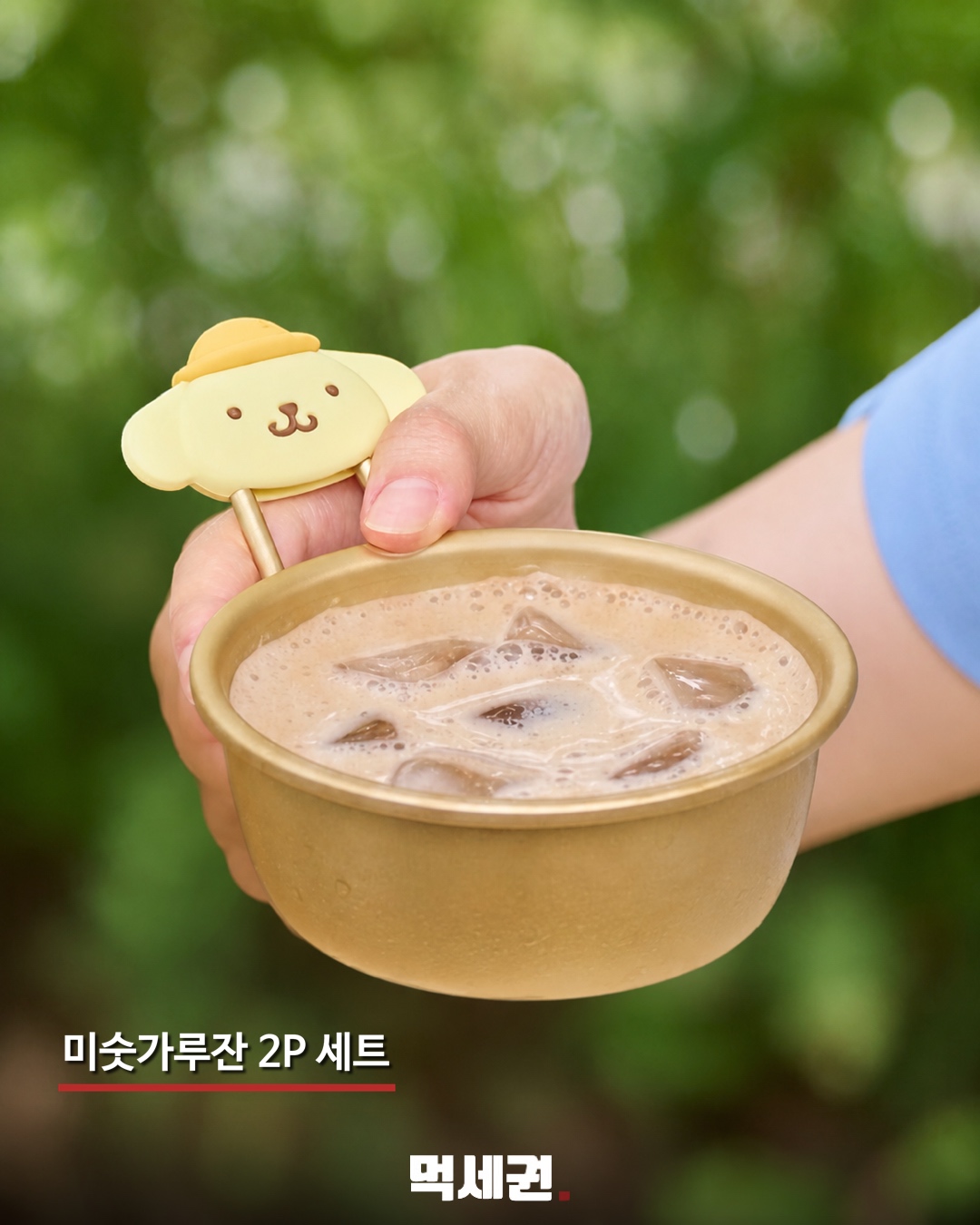 폼폼푸린·춘식이 만났다…감자·옥수수 콘셉트 협업 굿즈 13종 11 미숫가루잔 2개 세트