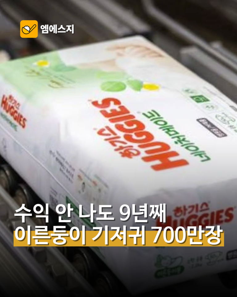 유한킴벌리, 이른둥이 기저귀 700만패드 기부…9년간 4만6826명 지원