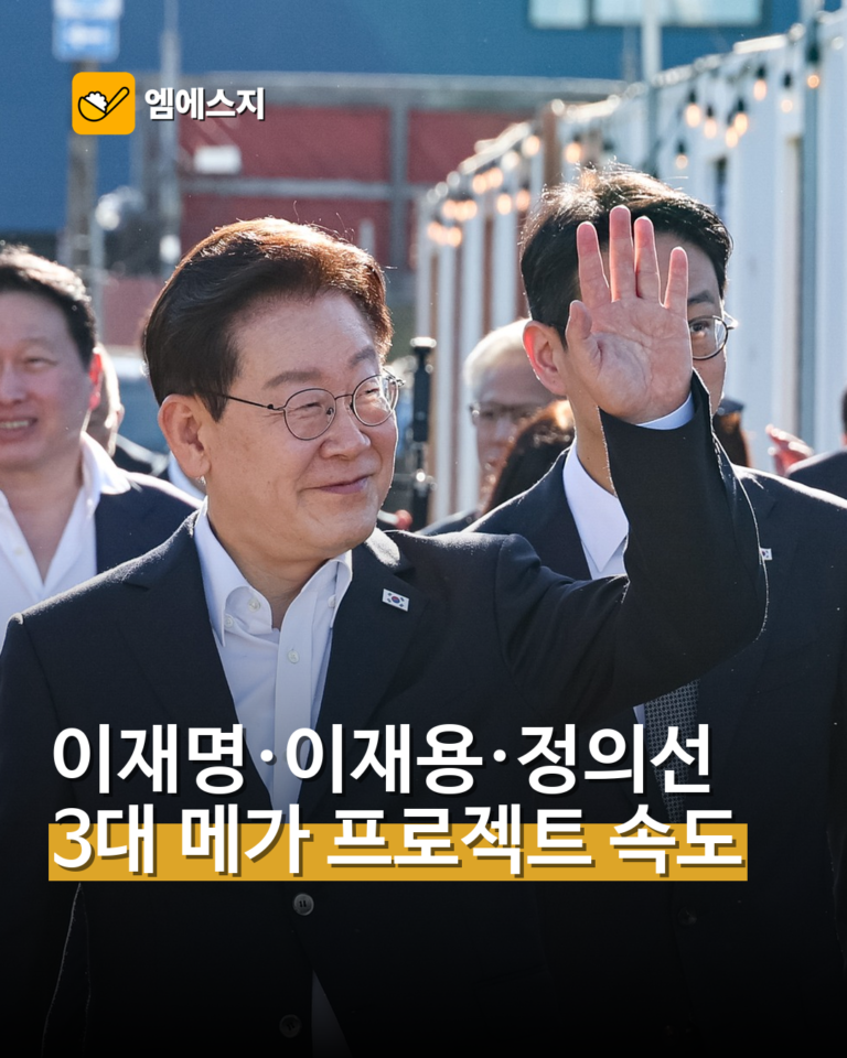 이재명 대통령, 이재용·정의선 회동 추진…AI·반도체 메가프로젝트 논의 전망
