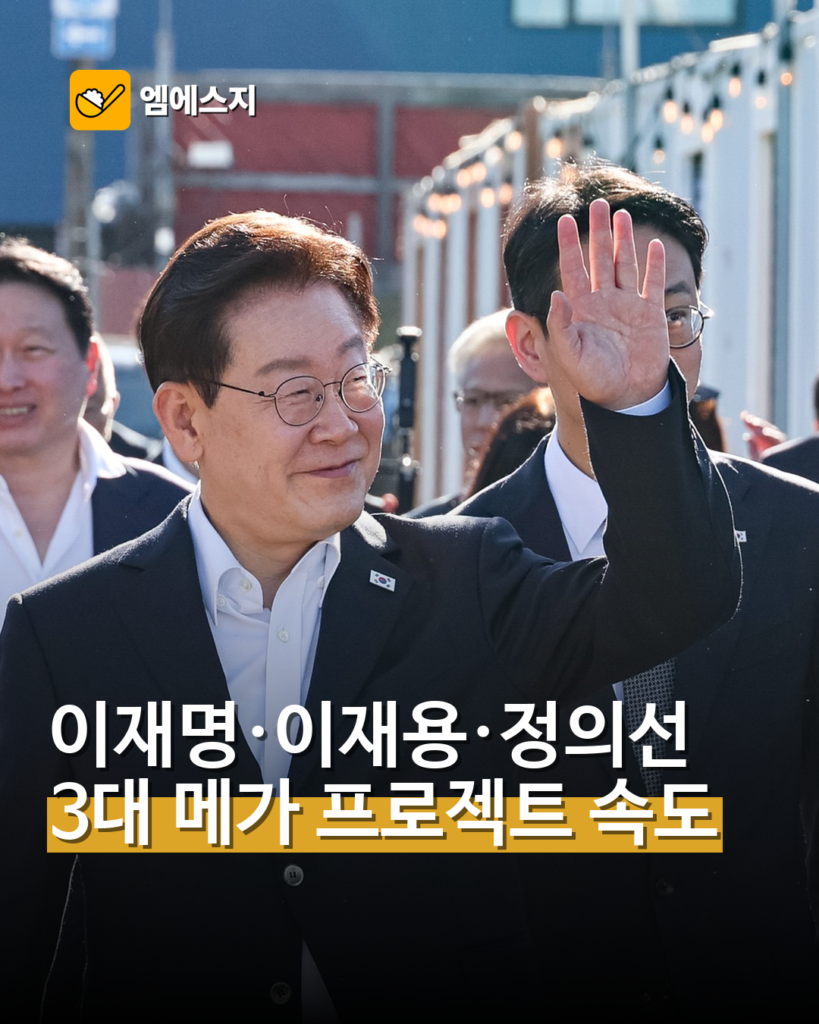 이재명 대통령, 이재용·정의선 회동 추진…AI·반도체 메가프로젝트 논의 전망