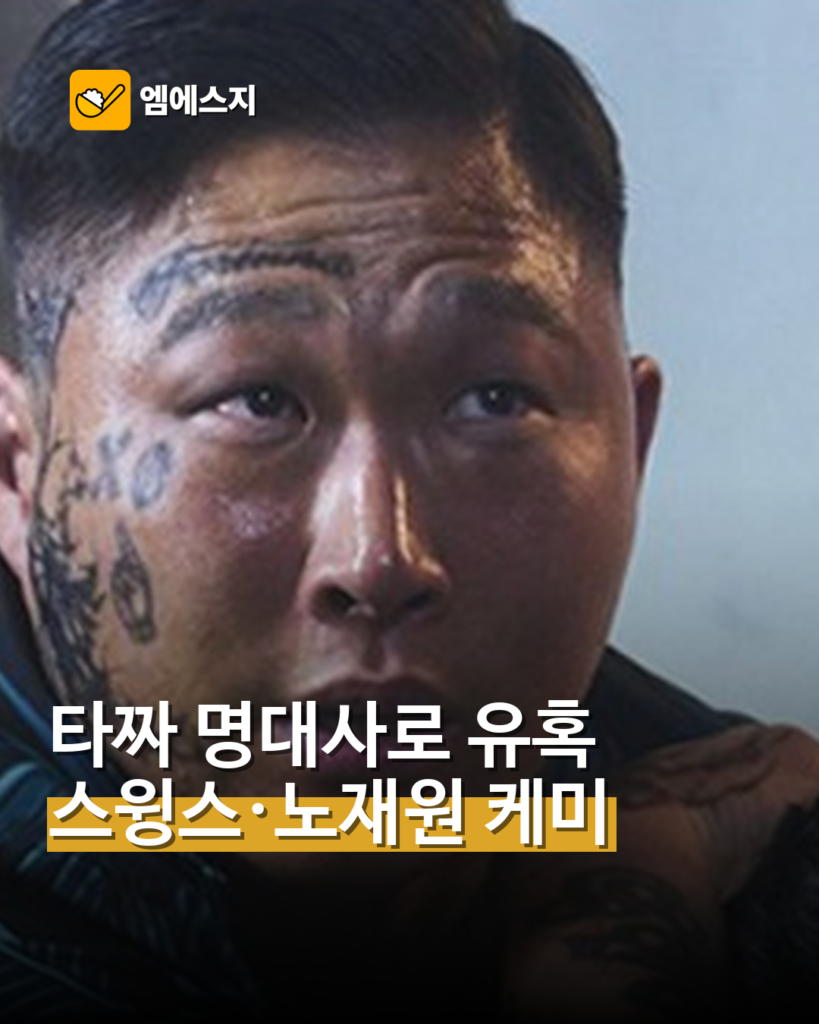 ‘타짜: 벨제붑의 노래’ 노재원·스윙스 릴스 케미…9월 23일 개봉