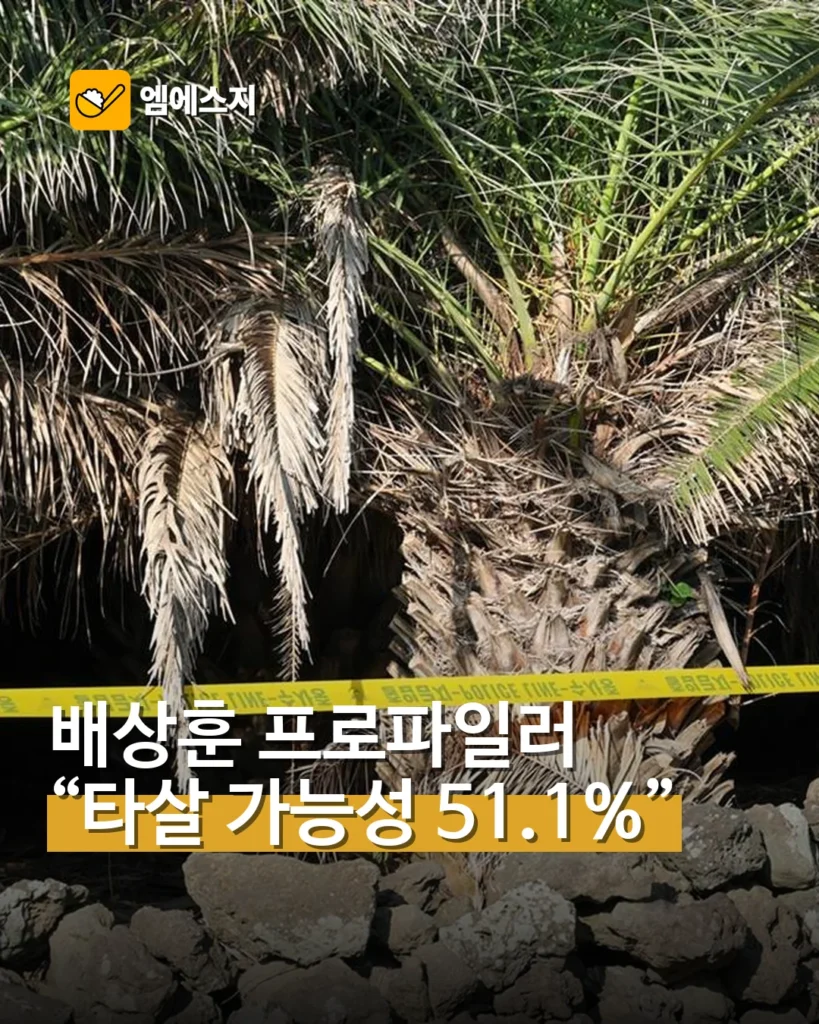 장미란 씨 타살 가능성 51.1%?…프로파일러가 ‘속단 금물’ 강조한 이유