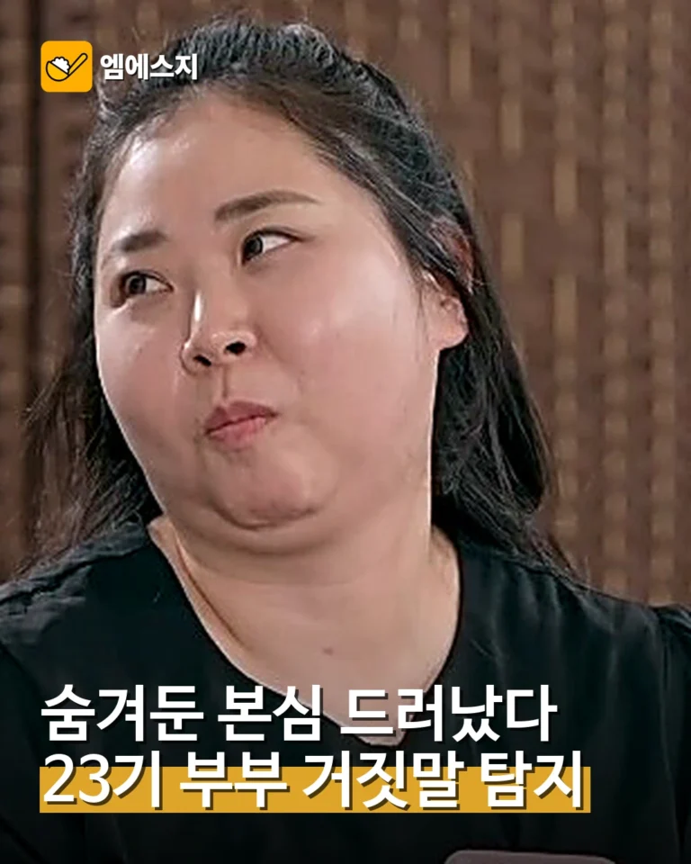 이혼숙려캠프 23기 부부들의 거짓말 탐지기 결과