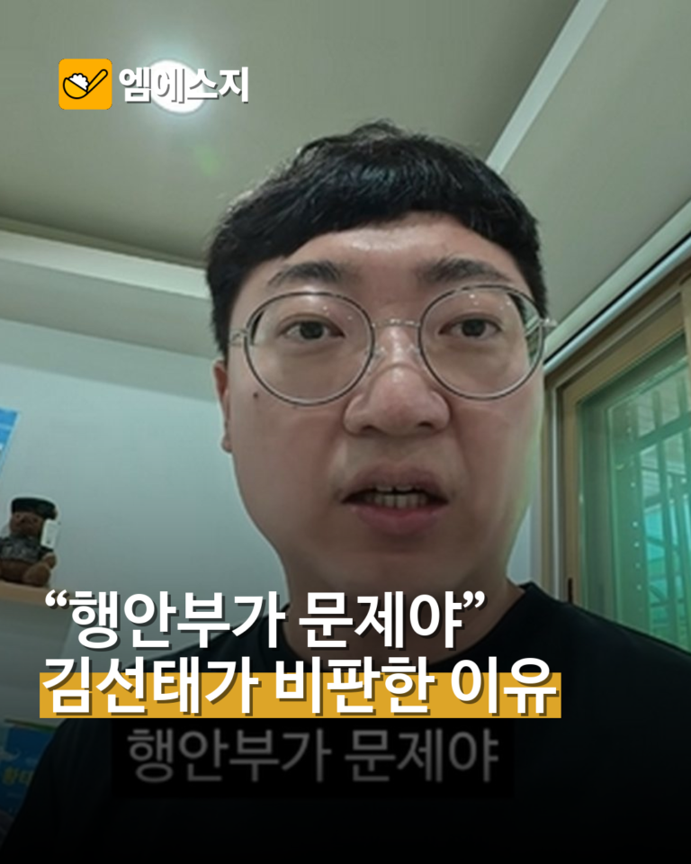 ‘전 충주맨’ 김선태 “행안부가 문제”…고향사랑기부제 절차 비판