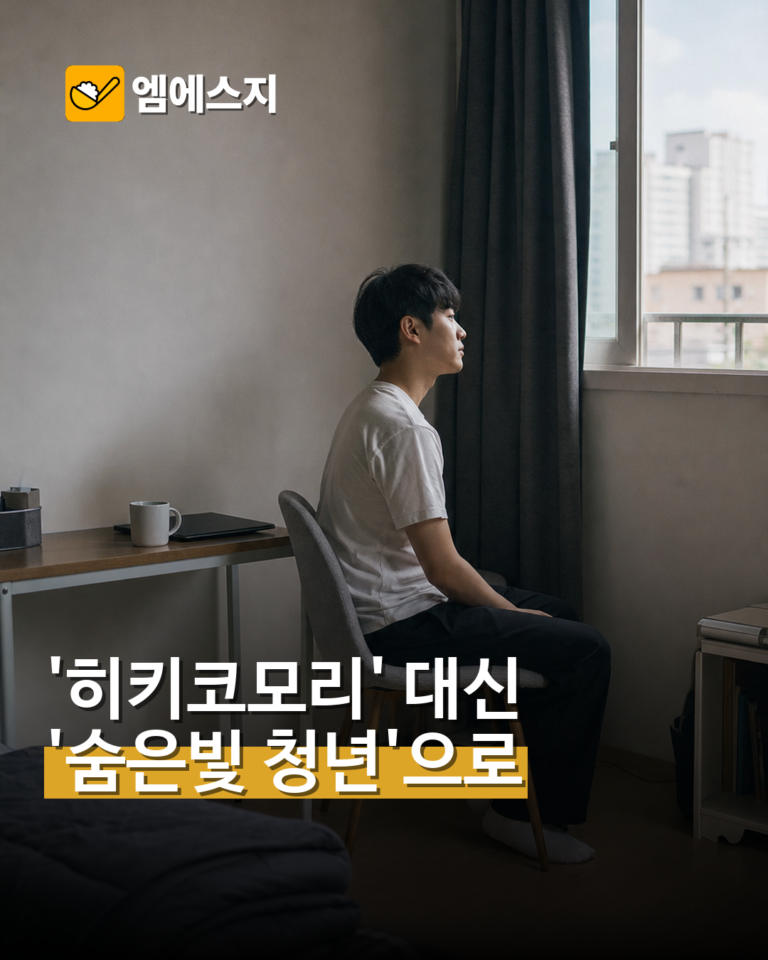 ‘고립·은둔 청년’ 새 이름은 ‘숨은빛 청년’…3309건 중 선정