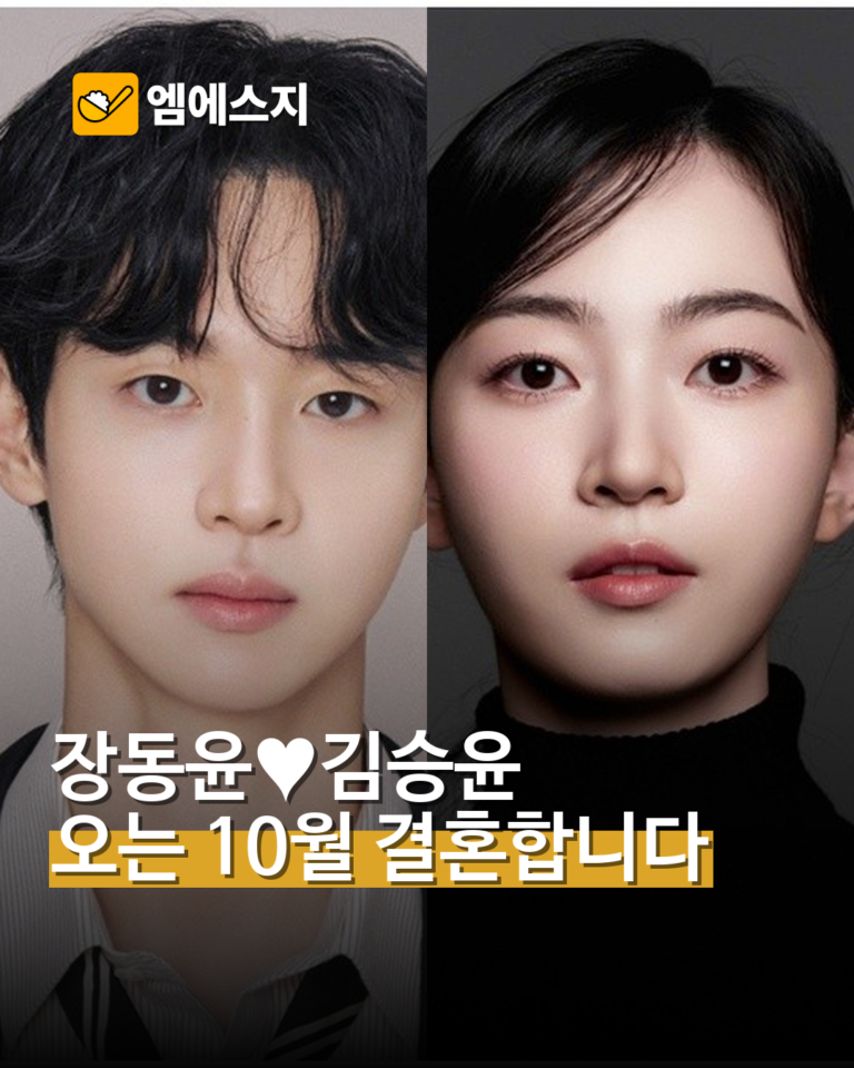 장동윤, 5세 연하 배우 김승윤과 10월 결혼