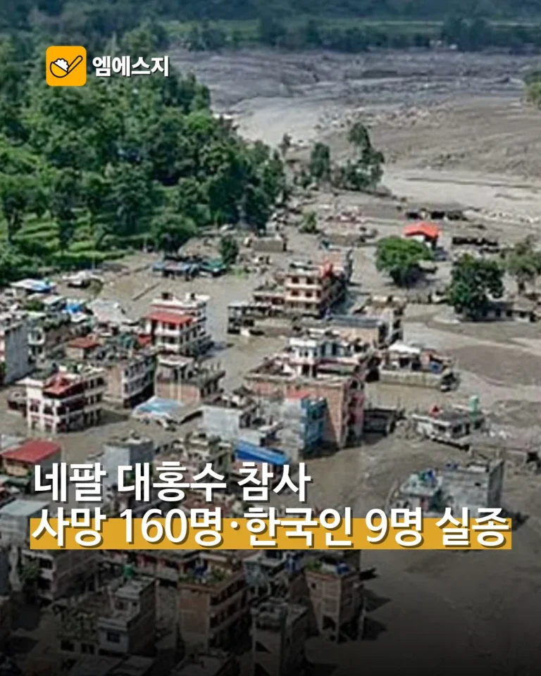 네팔 대홍수 사망 최소 160명…한국인 9명 연락두절