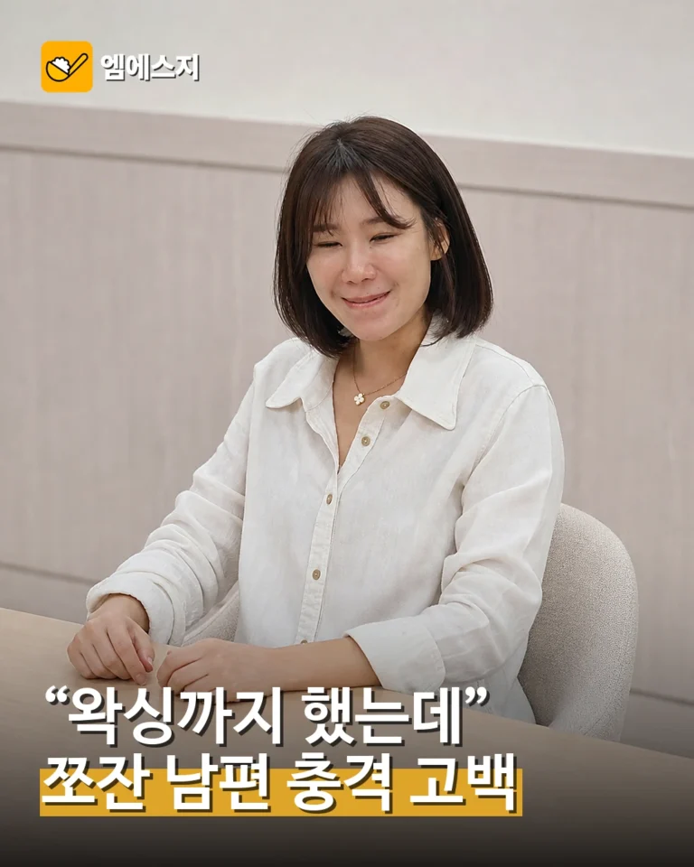 쪼잔 남편, 왁싱 이벤트도 거부당했다고 고백