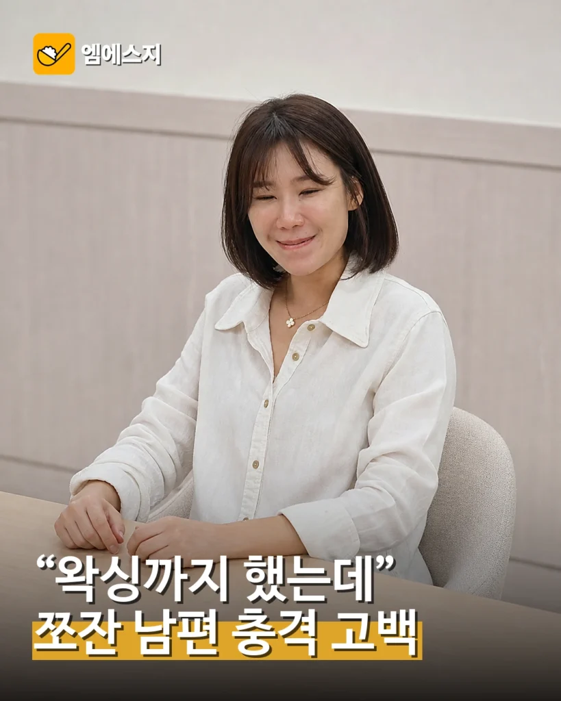 쪼잔 남편, 왁싱 이벤트도 거부당했다고 고백