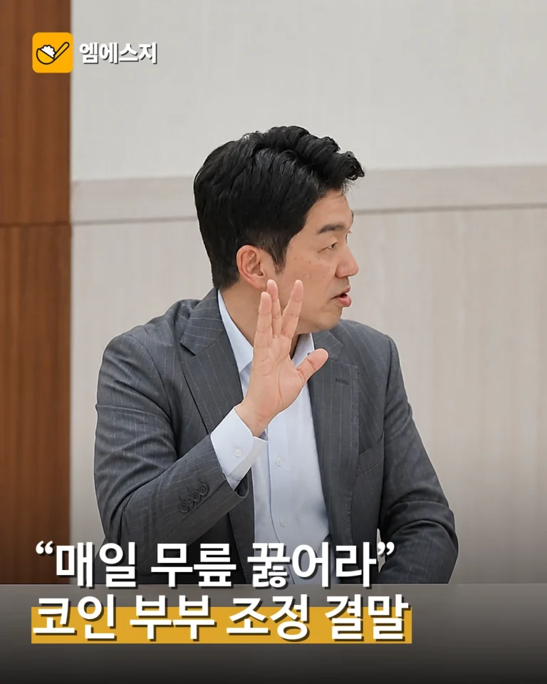 코인 부부 아내, 남편에게 매일 무릎 요구