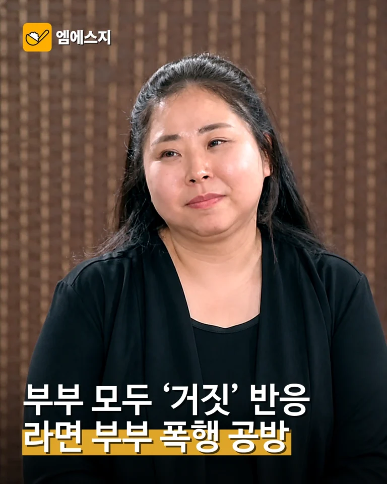 라면 부부 폭행 공방, 거짓말 탐지 결과 공개