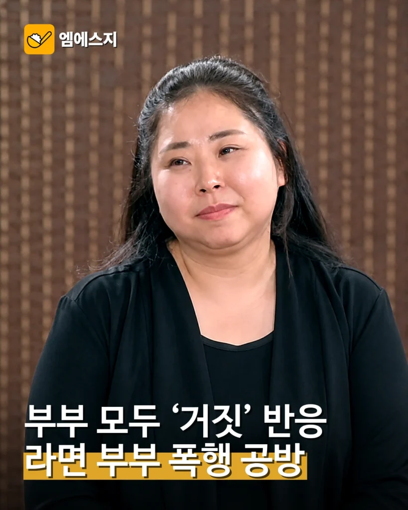 라면 부부 폭행 공방, 거짓말 탐지 결과 공개