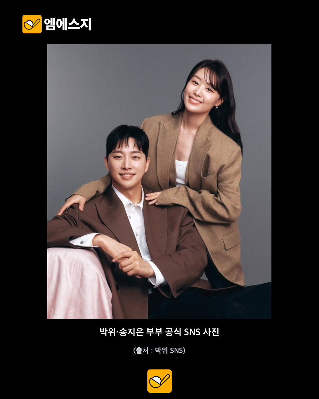 박위 KTX 사고 CCTV 공개 논란…자폐아 부모가 남긴 댓글 2 박위 송지은 부부 공식 SNS 사진