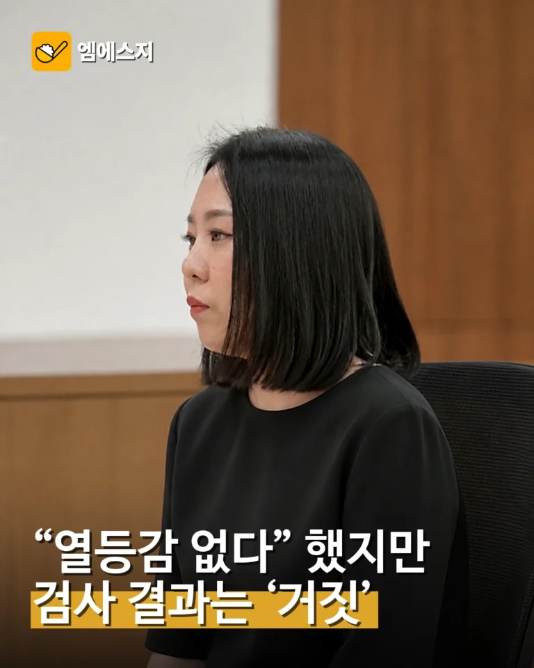 코인 부부 아내, 시누이 열등감 질문에 거짓 반응