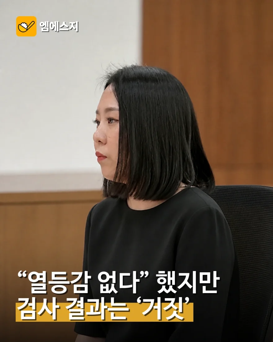 코인 부부 아내, 시누이 열등감 질문에 거짓 반응