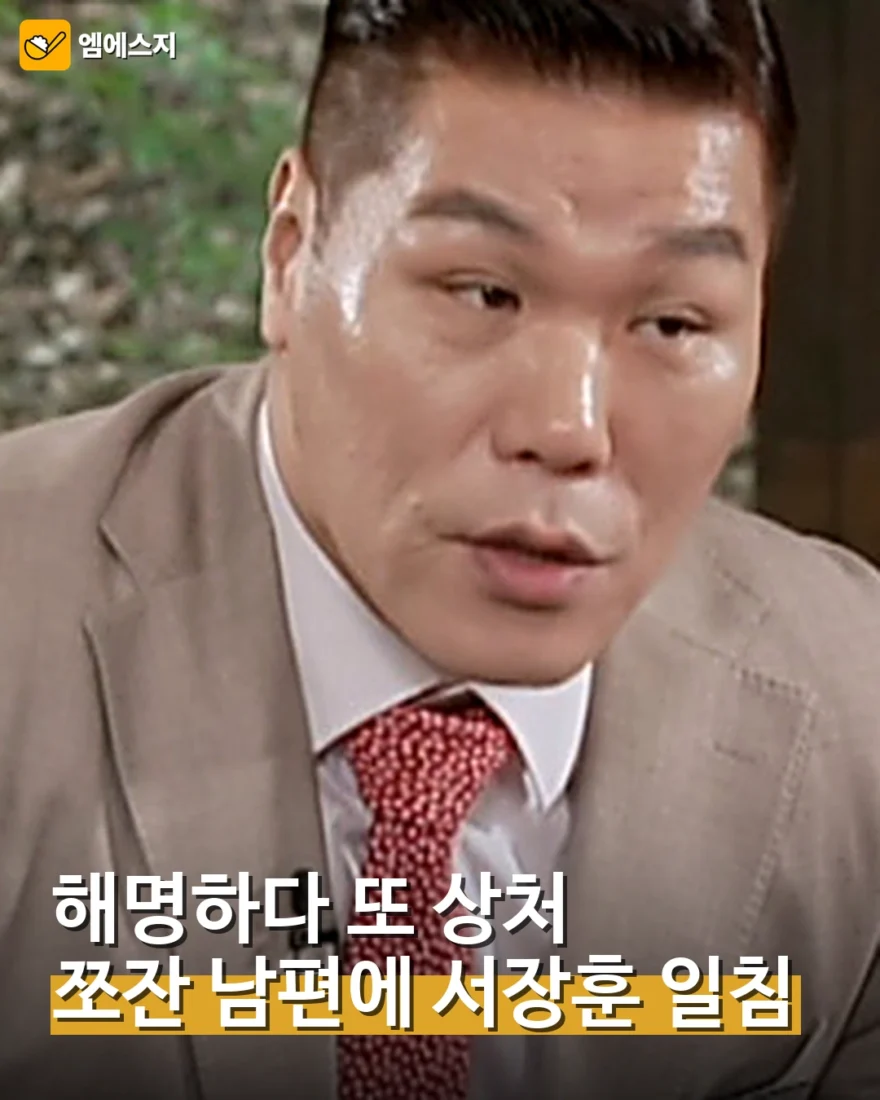 쪼잔 남편, 정 떨어졌다는 발언 해명하다 또 상처