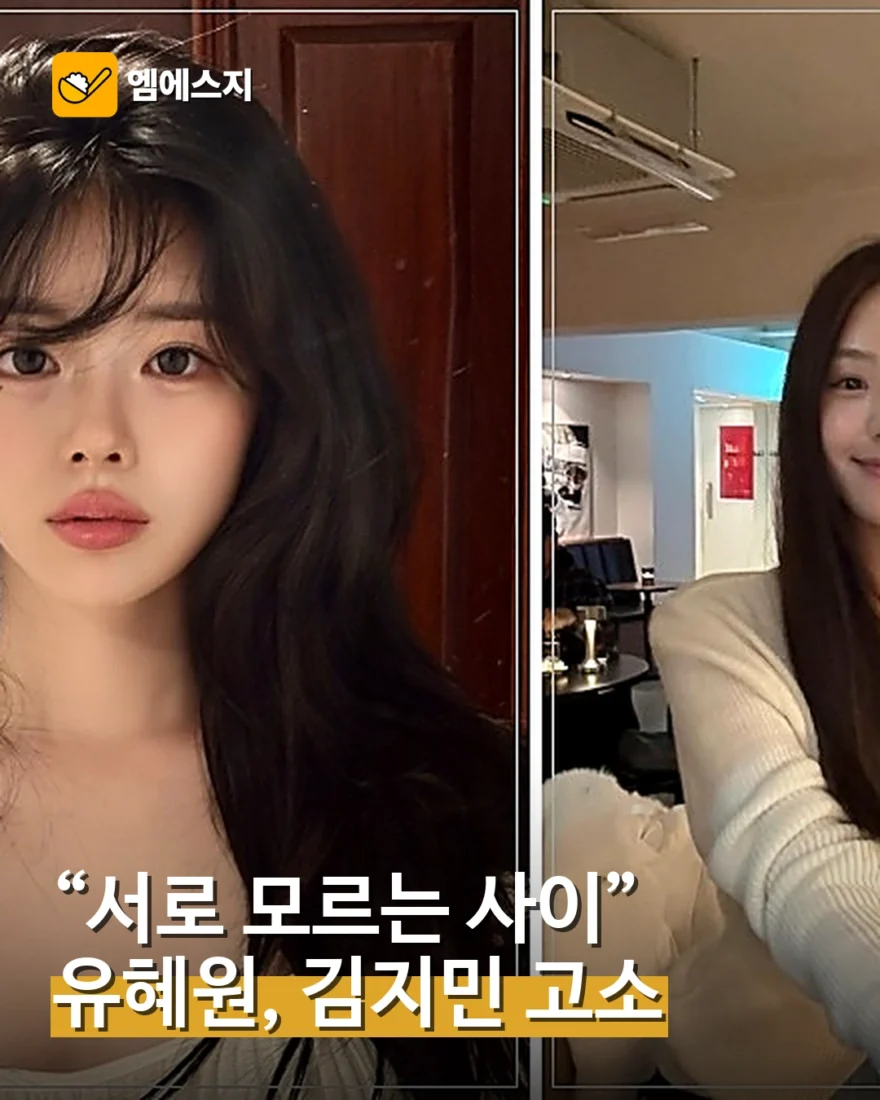 유혜원, 스폰서 루머 유포 혐의로 김지민 고소