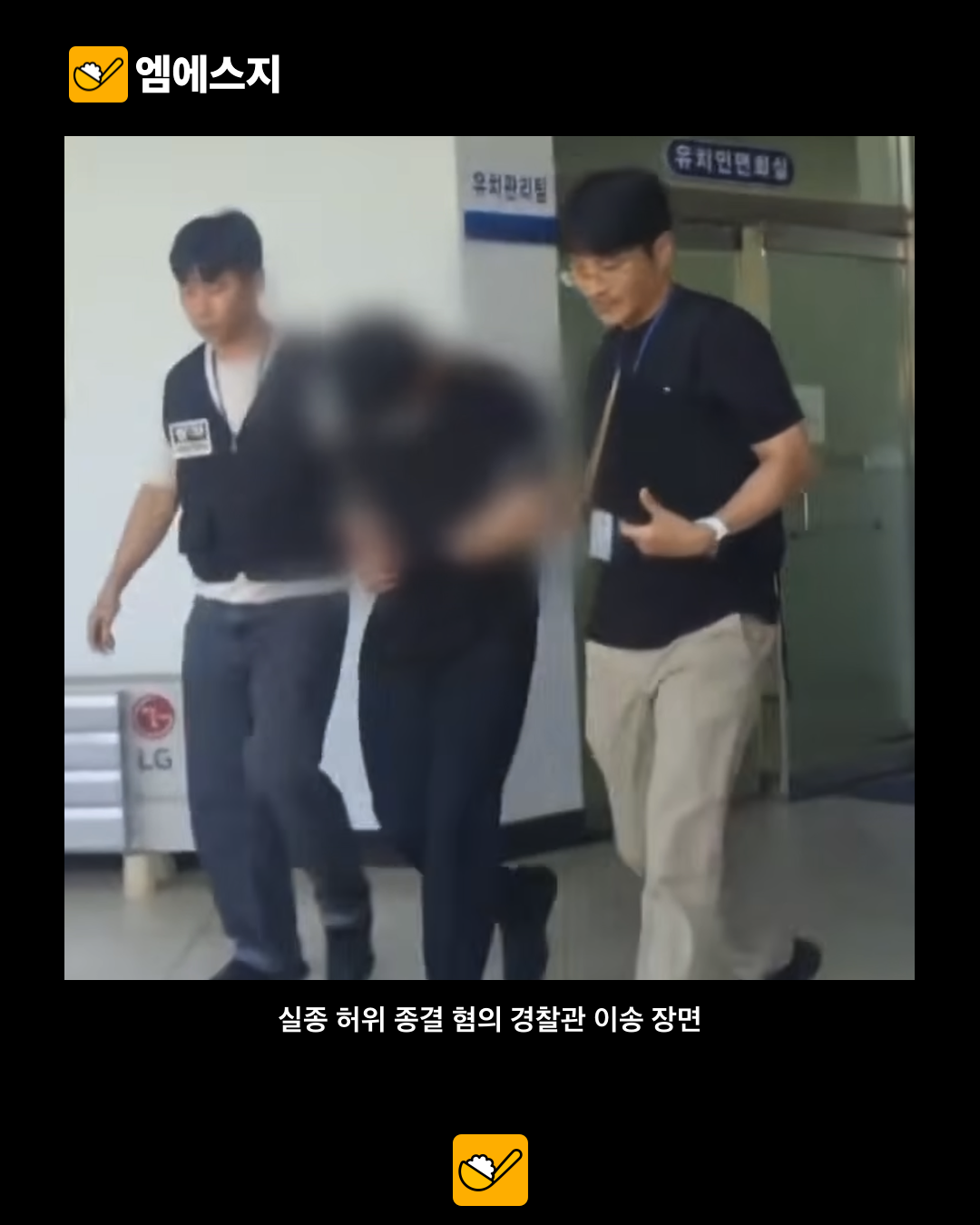 제주 경찰관 실종 사건 허위 종결 혐의와 구속영장 신청