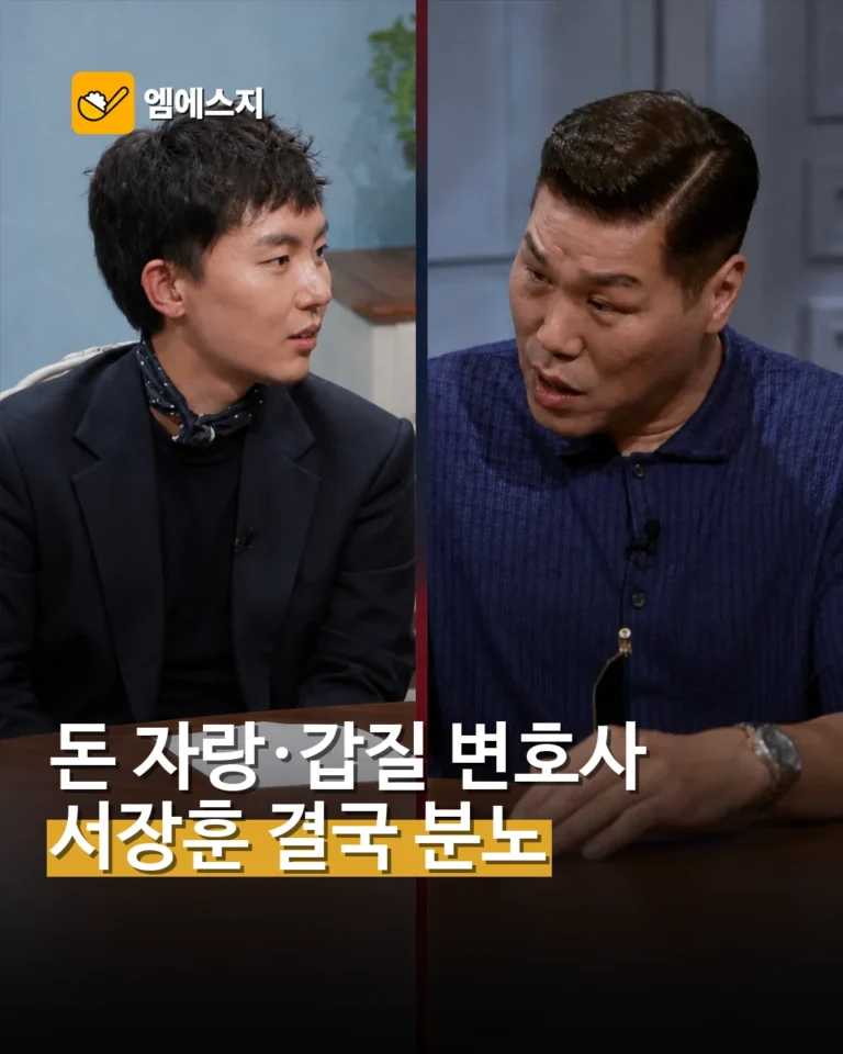 서장훈, 돈 자랑·갑질 변호사에 분노…‘얼마 버는데 까부냐’