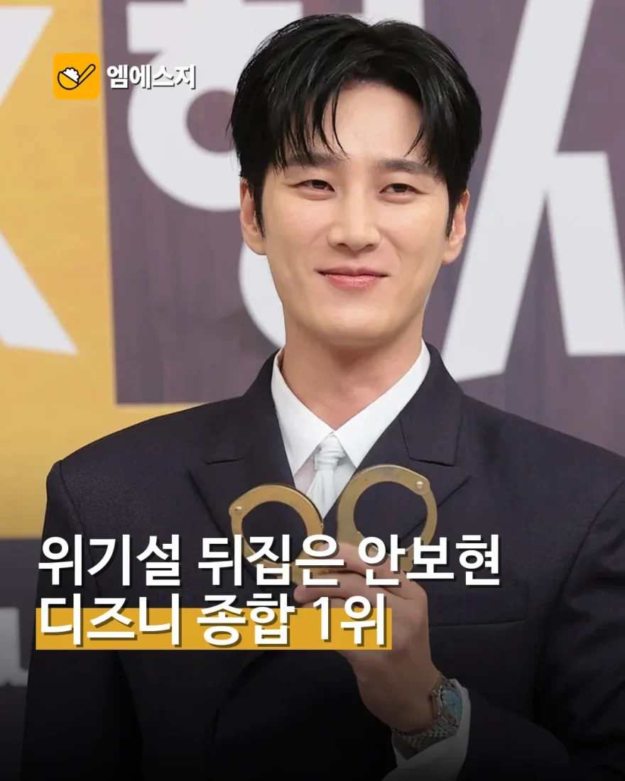 ‘재벌X형사2’ 디즈니+ 한국 1위…안보현 드라마 반등