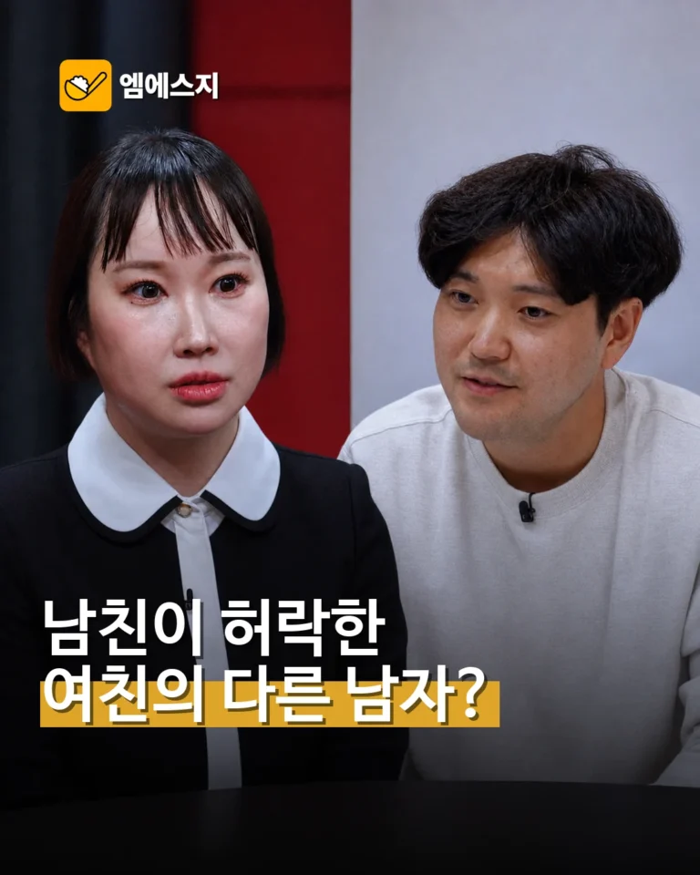 남친이 허락한 다른 남자?…‘연애전쟁’ 충격 사연