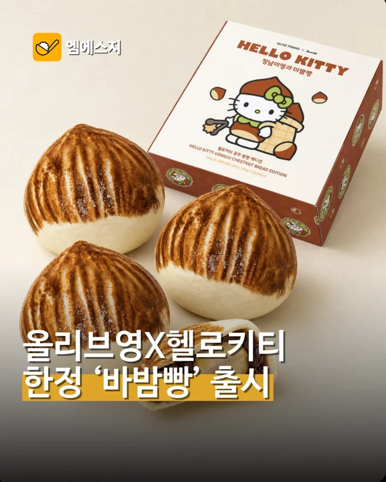 올리브영X헬로키티 ‘바밤빵’ 출시…온라인 1000세트 한정