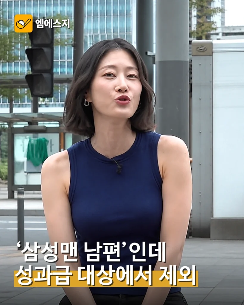 이현이, 삼성전자 재직 남편의 성과급 언급
