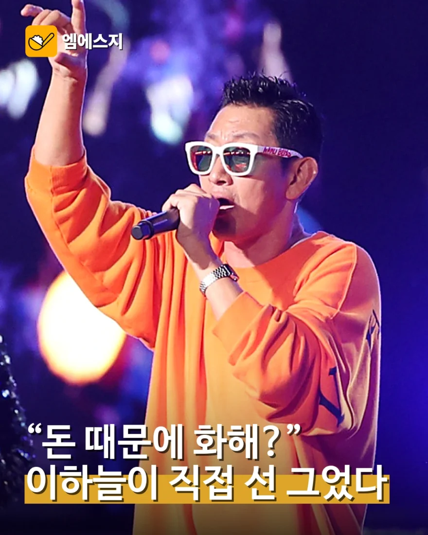이하늘, 김창열과 화해설을 직접 부인