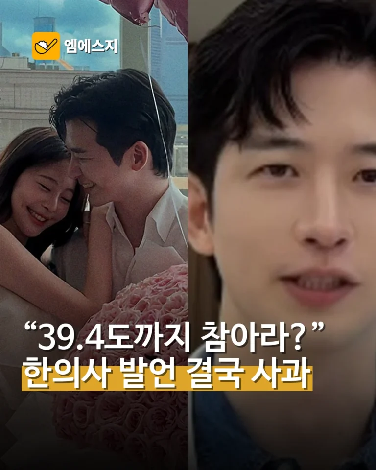 “성인 39.4도까지 참아라” 고열 발언 논란…한의사 사과