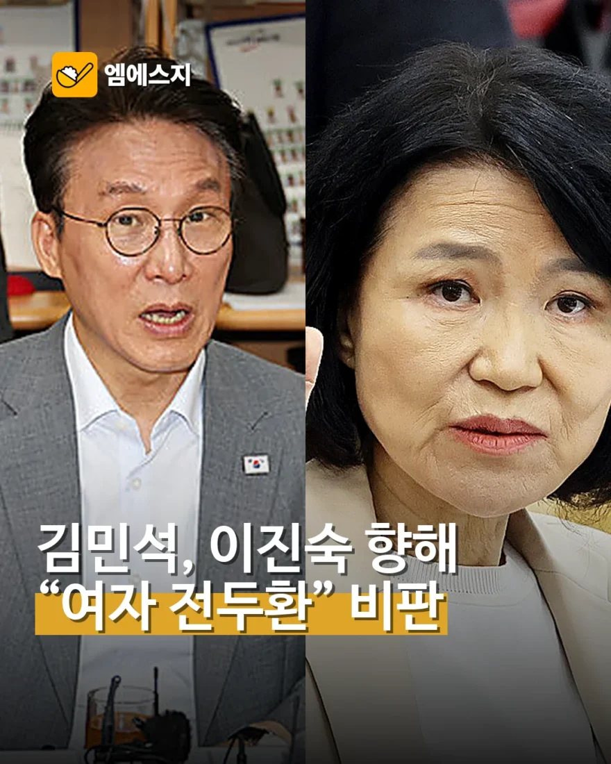 김민석, 이진숙 향해 ‘여자 전두환’…5·18 발언 두고 정면 비판