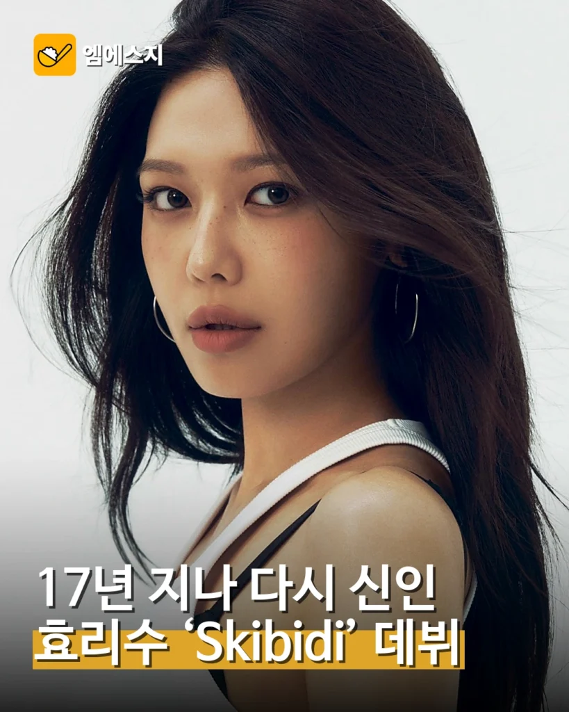 효연·유리·수영, 17년 만에 효리수로 재결합