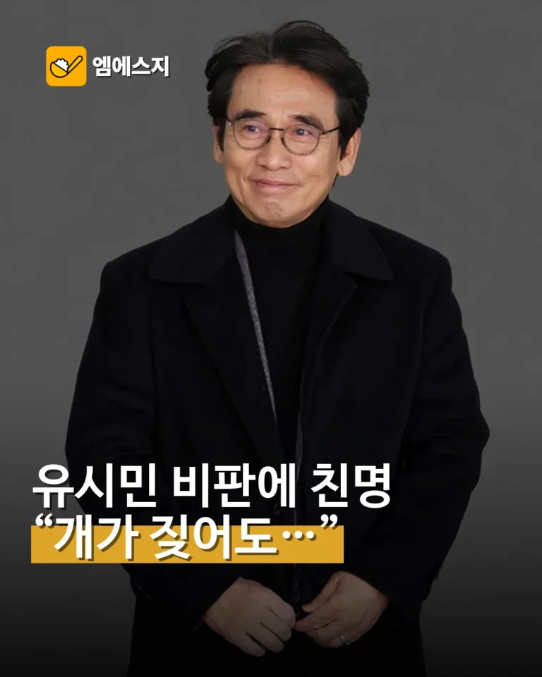 유시민 비판에 친명계 반박…‘개가 짖어도 기차는 간다’