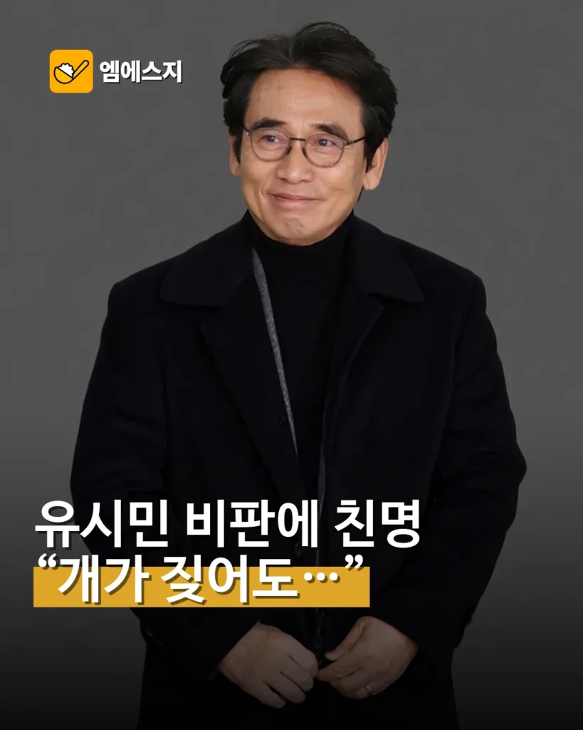 유시민 비판에 친명계 반박…‘개가 짖어도 기차는 간다’