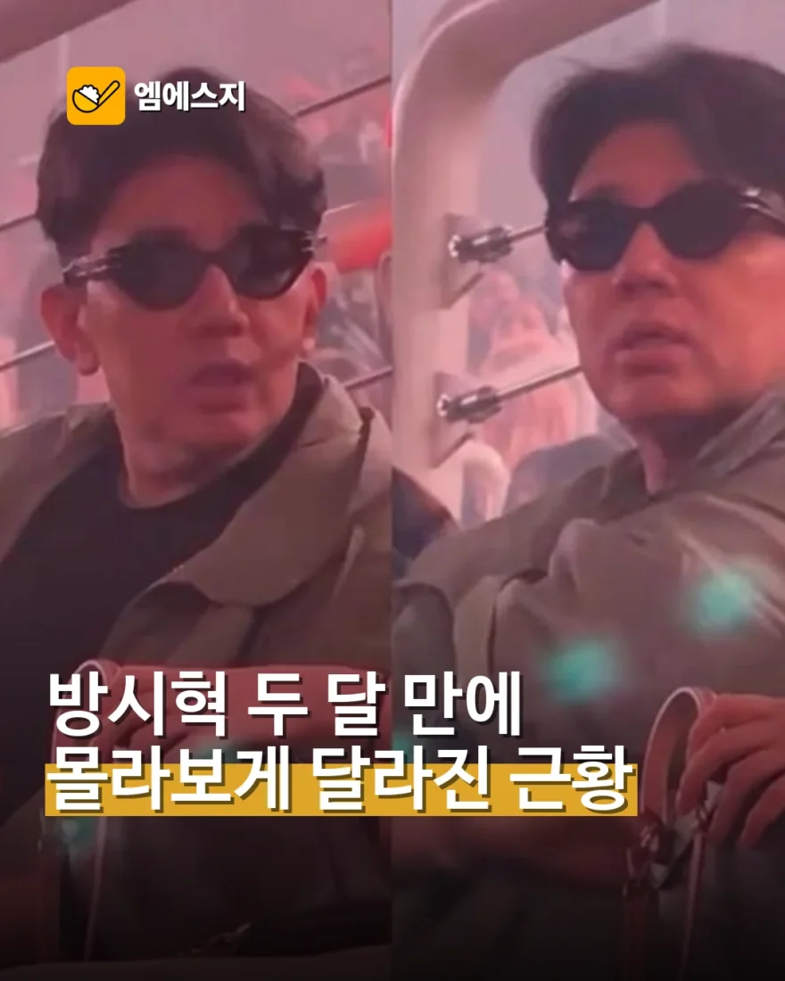 방시혁, 두 달 만에 몰라보게 달라진 근황…체중 감량 눈길