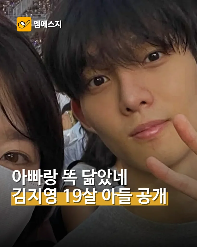 배우 김지영, 아빠 닮은 19살 아들 공개…빅뱅 콘서트 동행