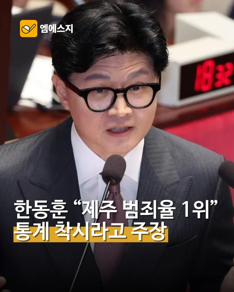 한동훈 “제주 범죄율 1위는 통계 착시”…관광객 분모 논쟁