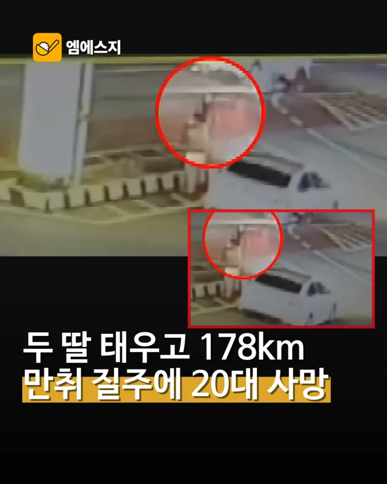 두 딸 태우고 시속 178km 만취 질주…20대 오토바이 운전자 사망