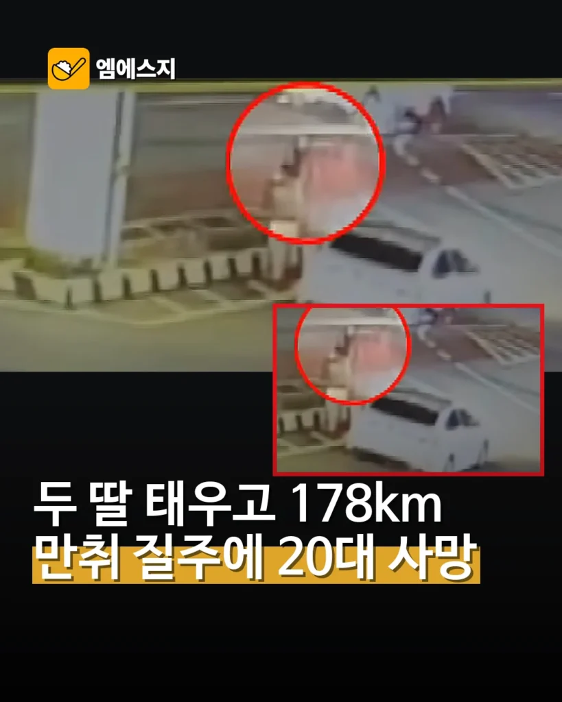 두 딸 태우고 시속 178km 만취 질주…20대 오토바이 운전자 사망