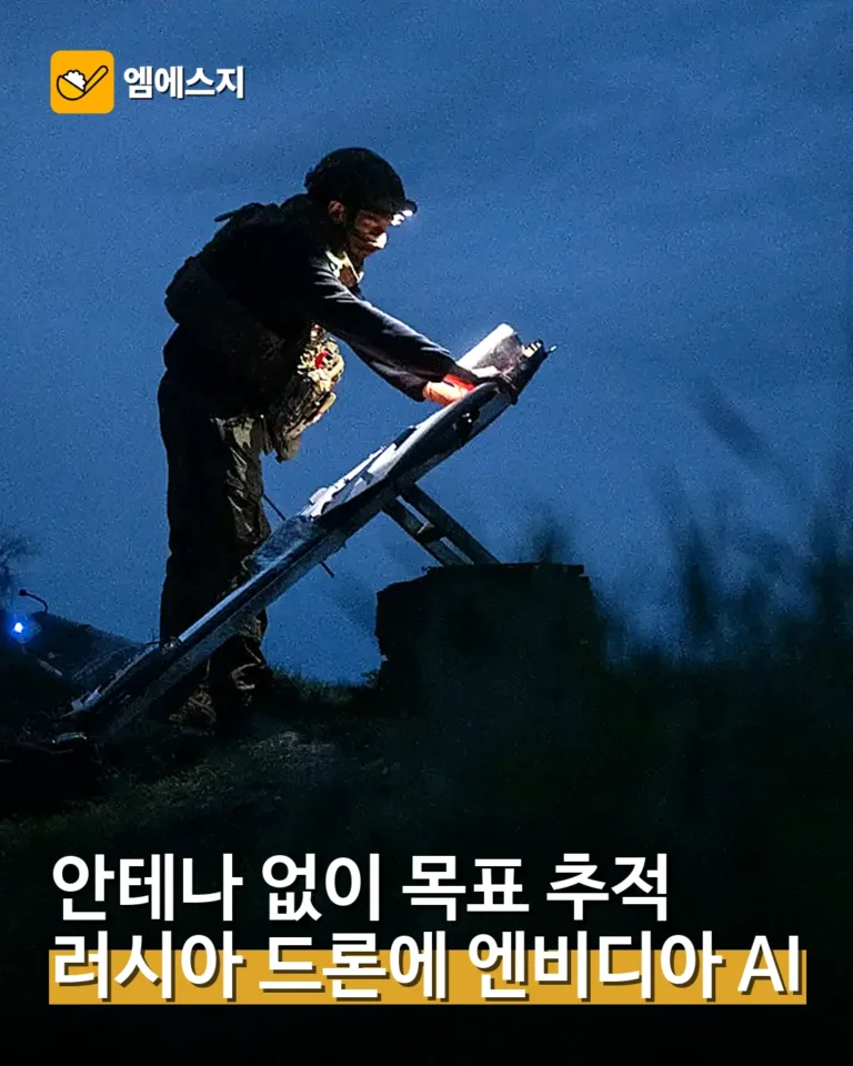 러시아 공격 드론에서 엔비디아 AI 컴퓨터 발견