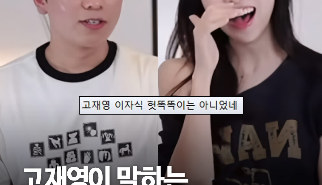 고재영이 말한 ‘유부녀가 매력적인 이유’…“한 남자가 남은 인생 바친 여자”