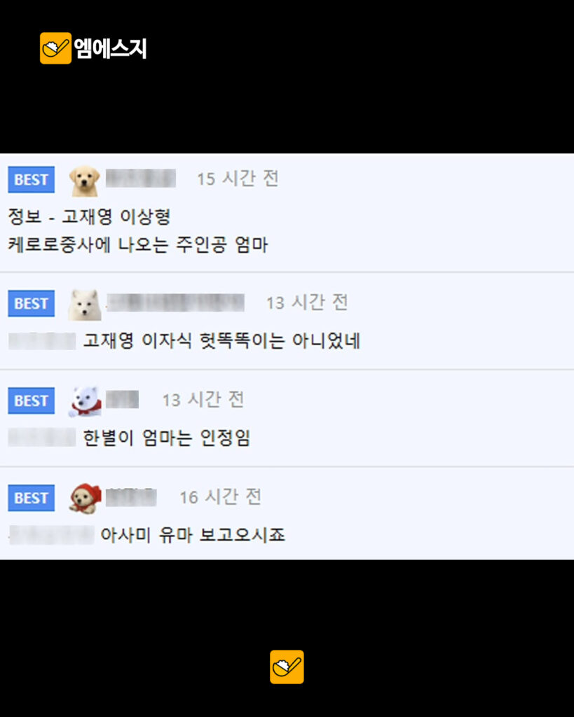 고재영이 말한 ‘유부녀가 매력적인 이유’…“한 남자가 남은 인생 바친 여자” 9 323 고재영취향 8