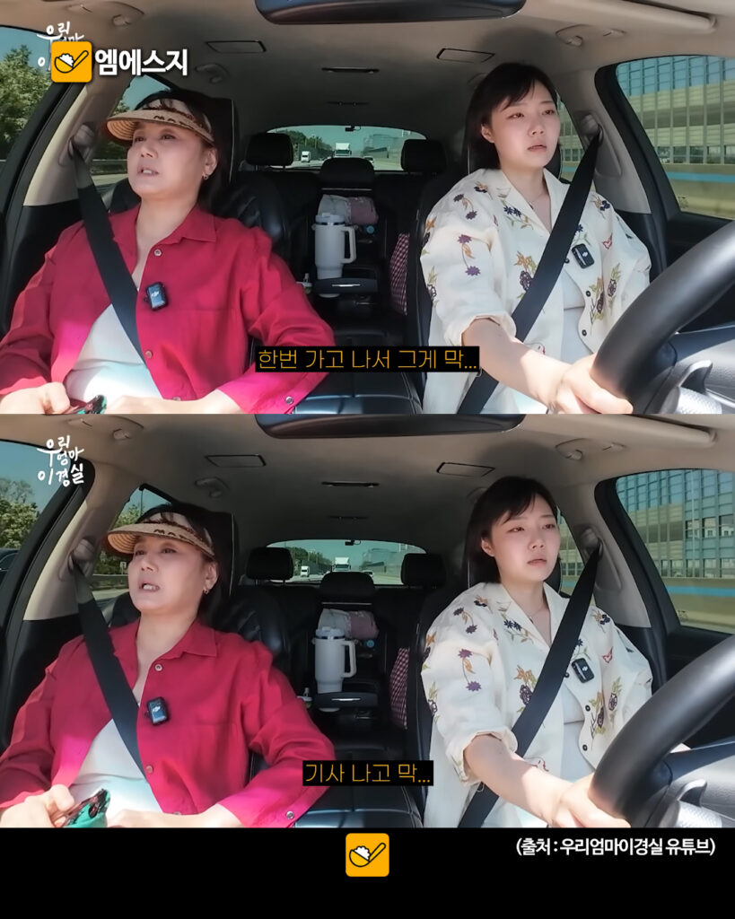 324 이경실에버랜드 4