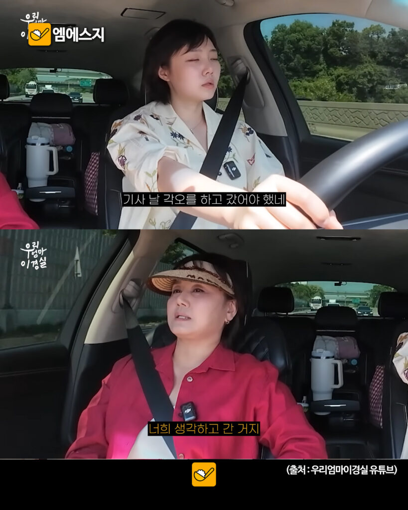 324 이경실에버랜드 6