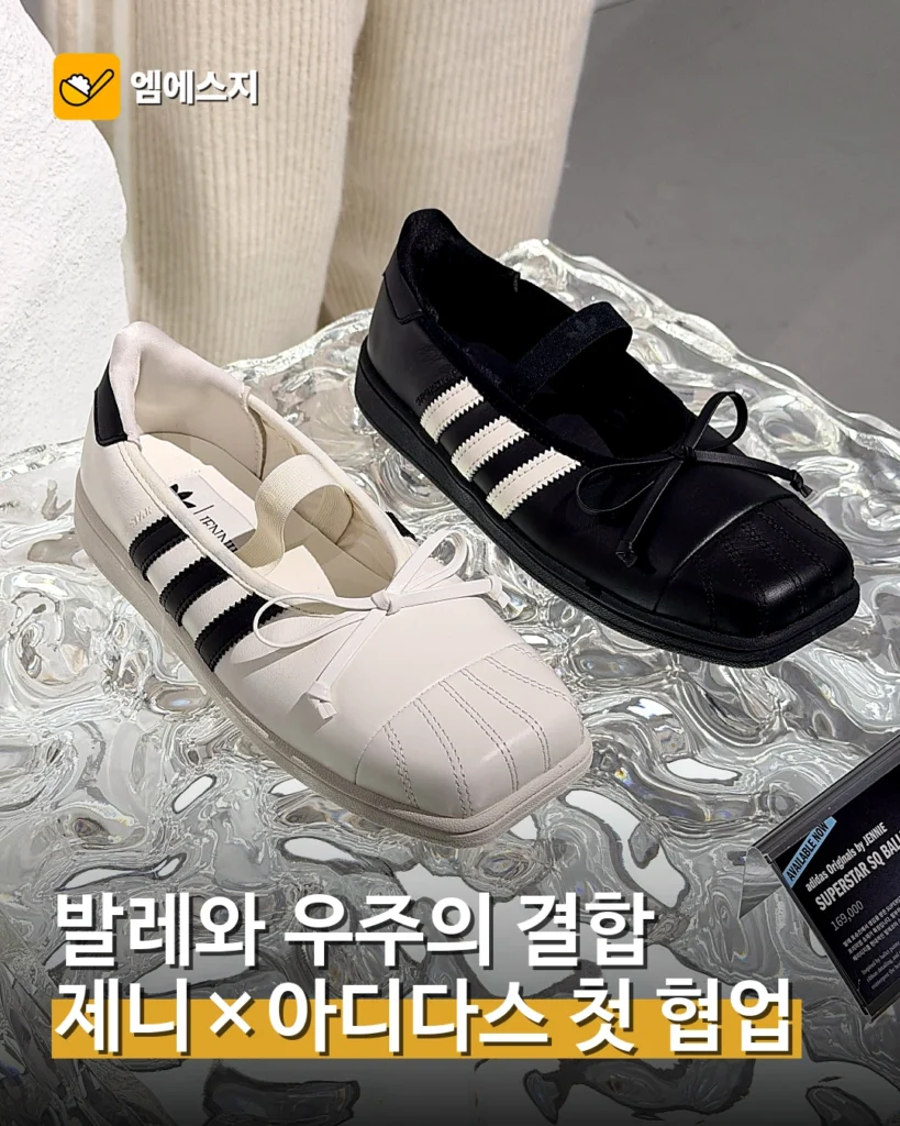 제니와 아디다스 오리지널스 첫 협업 컬렉션
