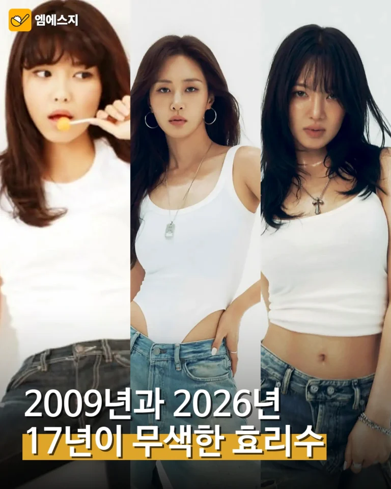 효연·유리·수영의 2009년과 2026년 비교