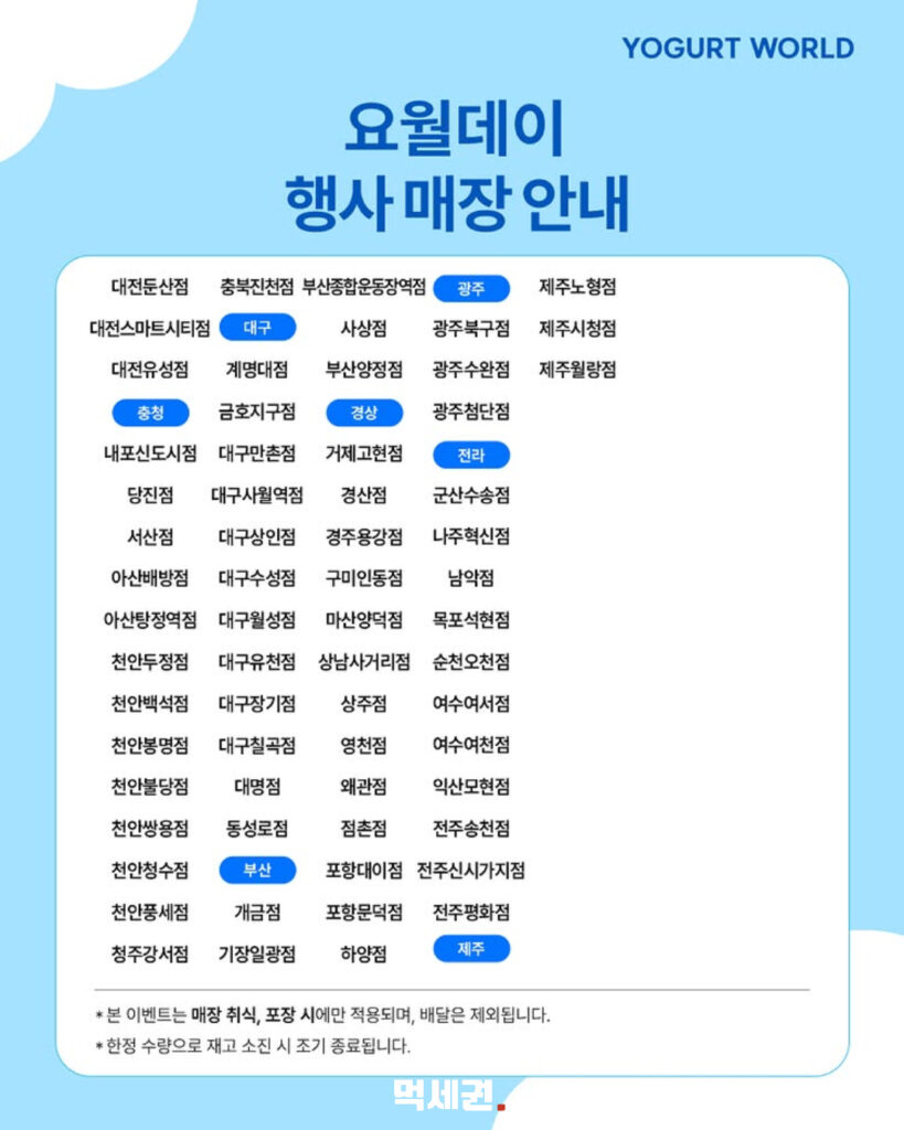 요거트월드, 8월 3일 '요월데이' 맞아 산리오 콜라보 메뉴 50% 할인 5 587 요월산리오 4