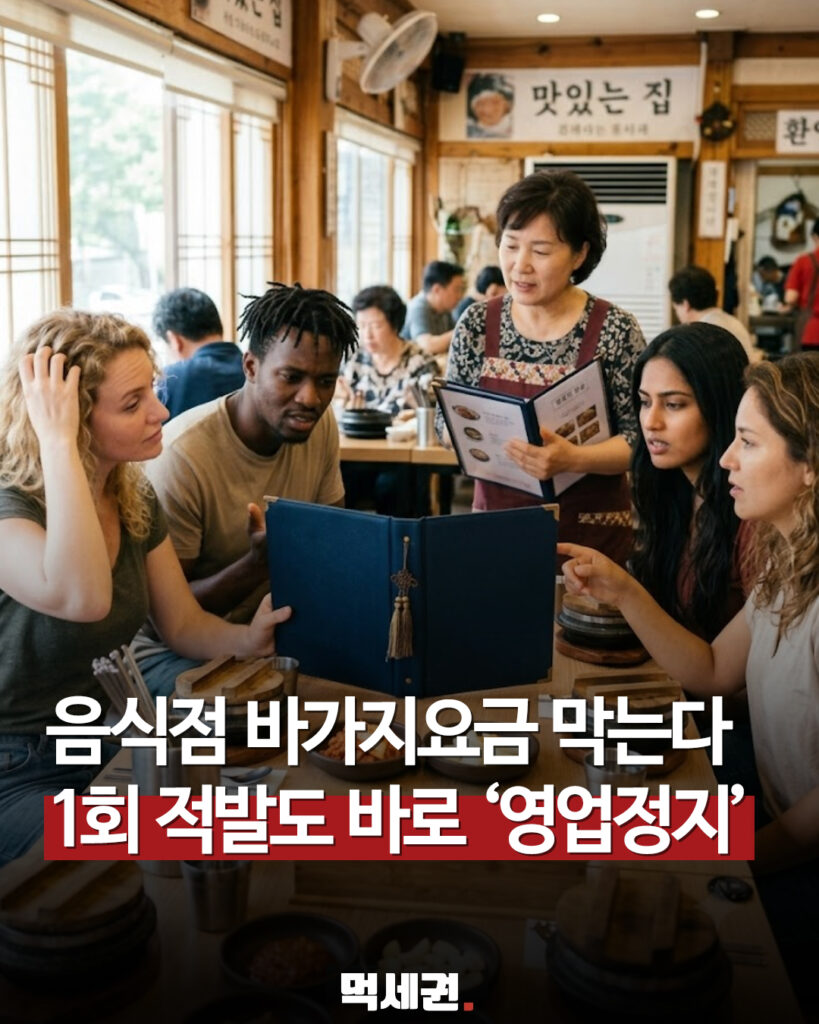 594 음식점바가지 1
