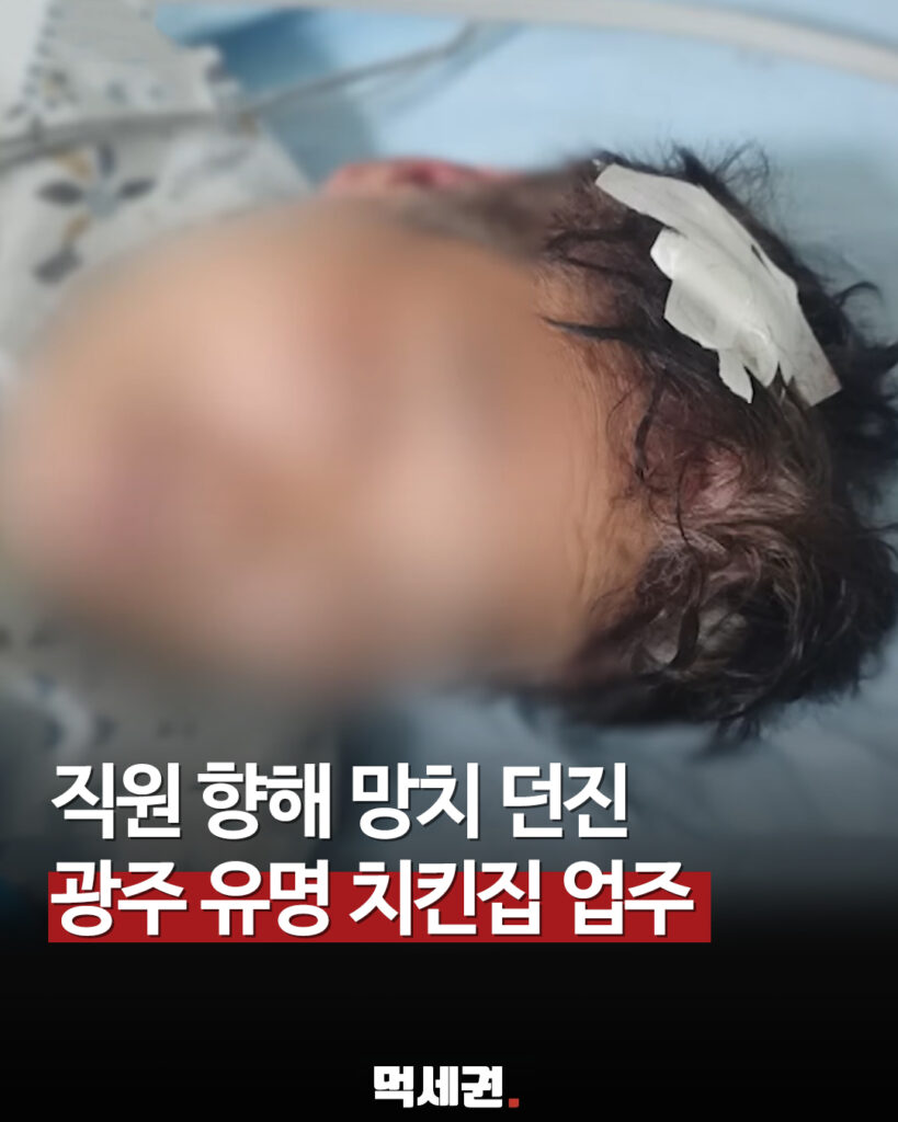 595 광주치킨집망치 1