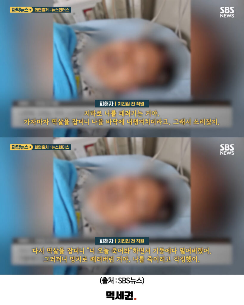 595 광주치킨집망치 2